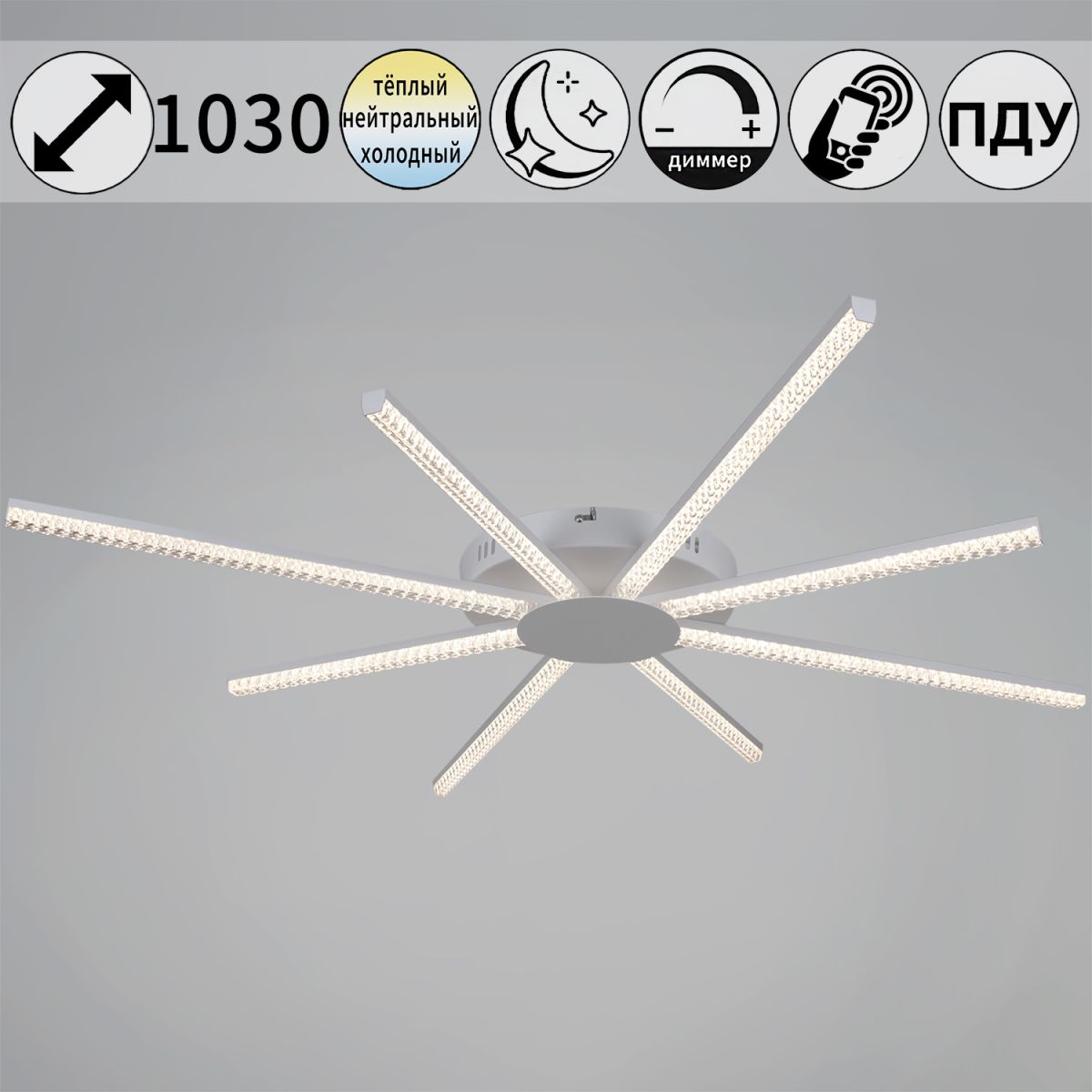 Потолочная люстра Reluce 06537-0.3-4+4 WH