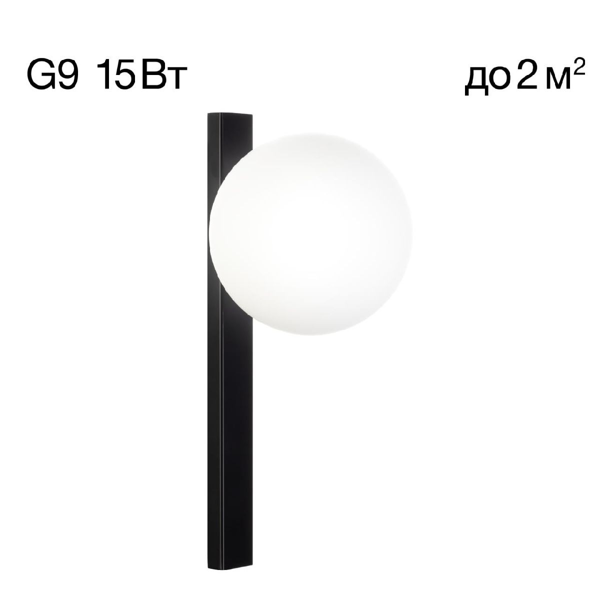 Бра Citilux Glob CL209411 Бра Citilux Glob CL209411