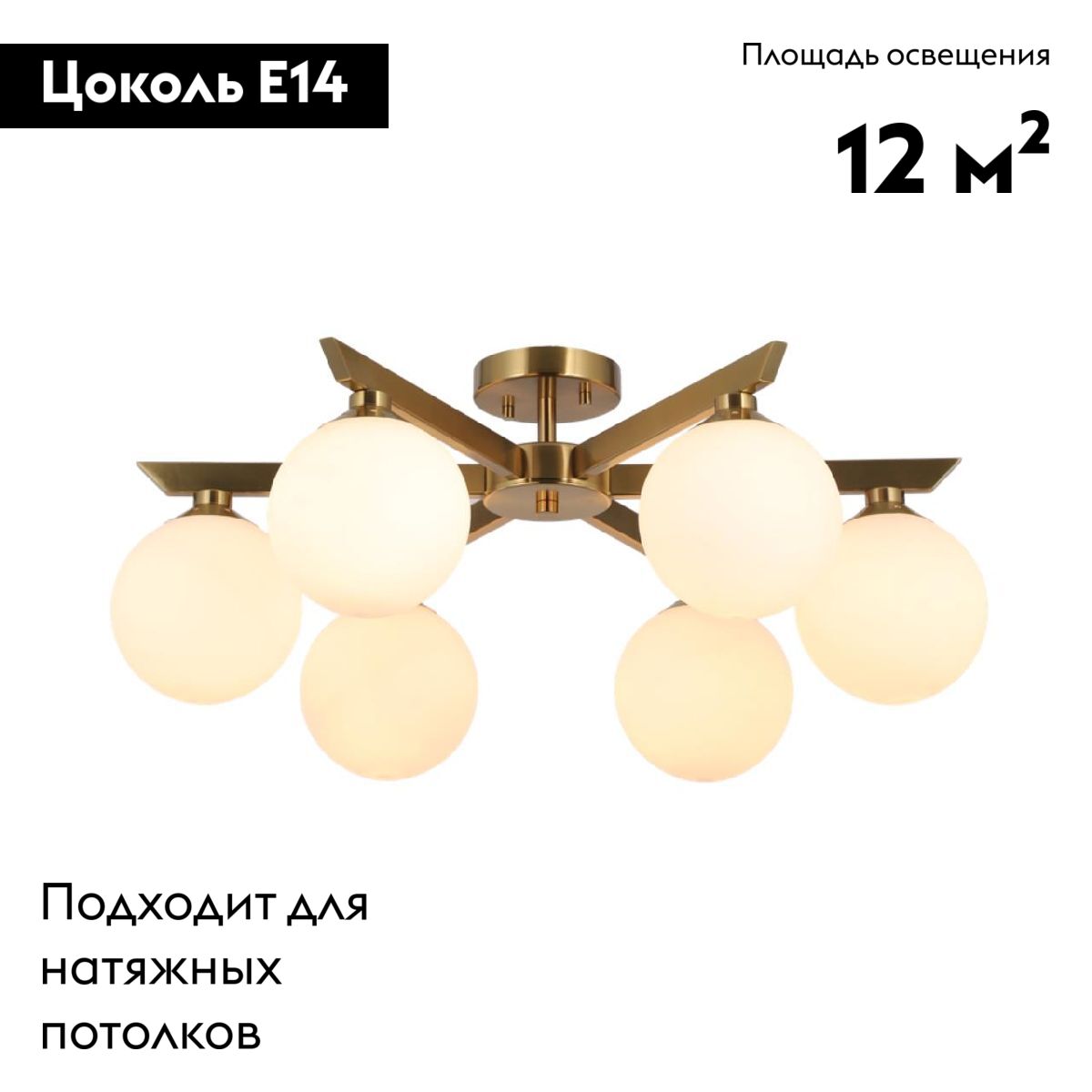 Потолочная люстра Omnilux Pabu OML-68307-06