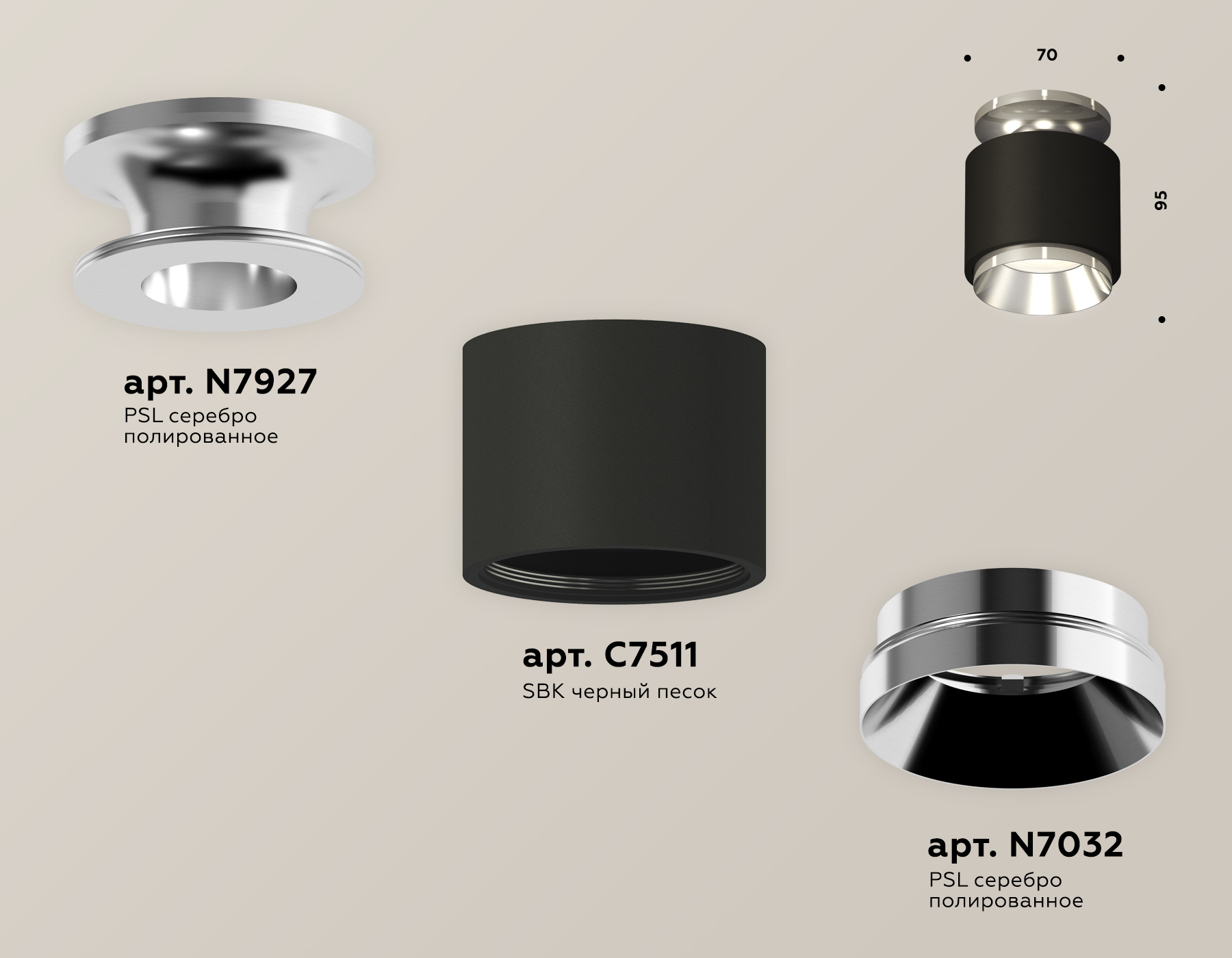 Потолочный светильник Ambrella Light Techno Spot XS7511080 (N7927, C7511, N7032)