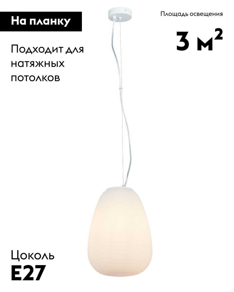 Подвесной светильник Moderli Arden V11345-1P Подвесной светильник Moderli Arden V11345-1P
