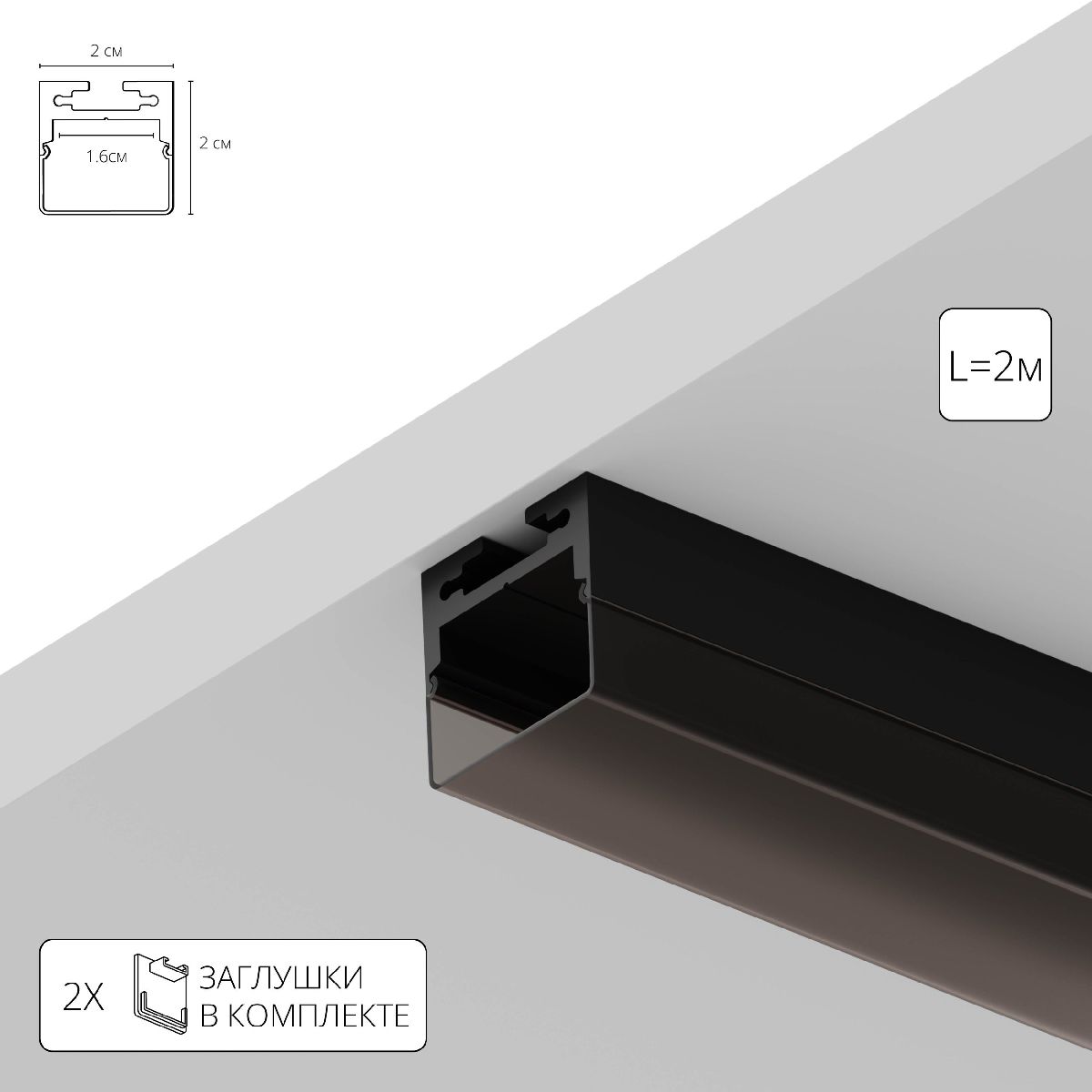 Профиль для лент Arte Lamp Surface A202066S Профиль для лент Arte Lamp Surface A202066S