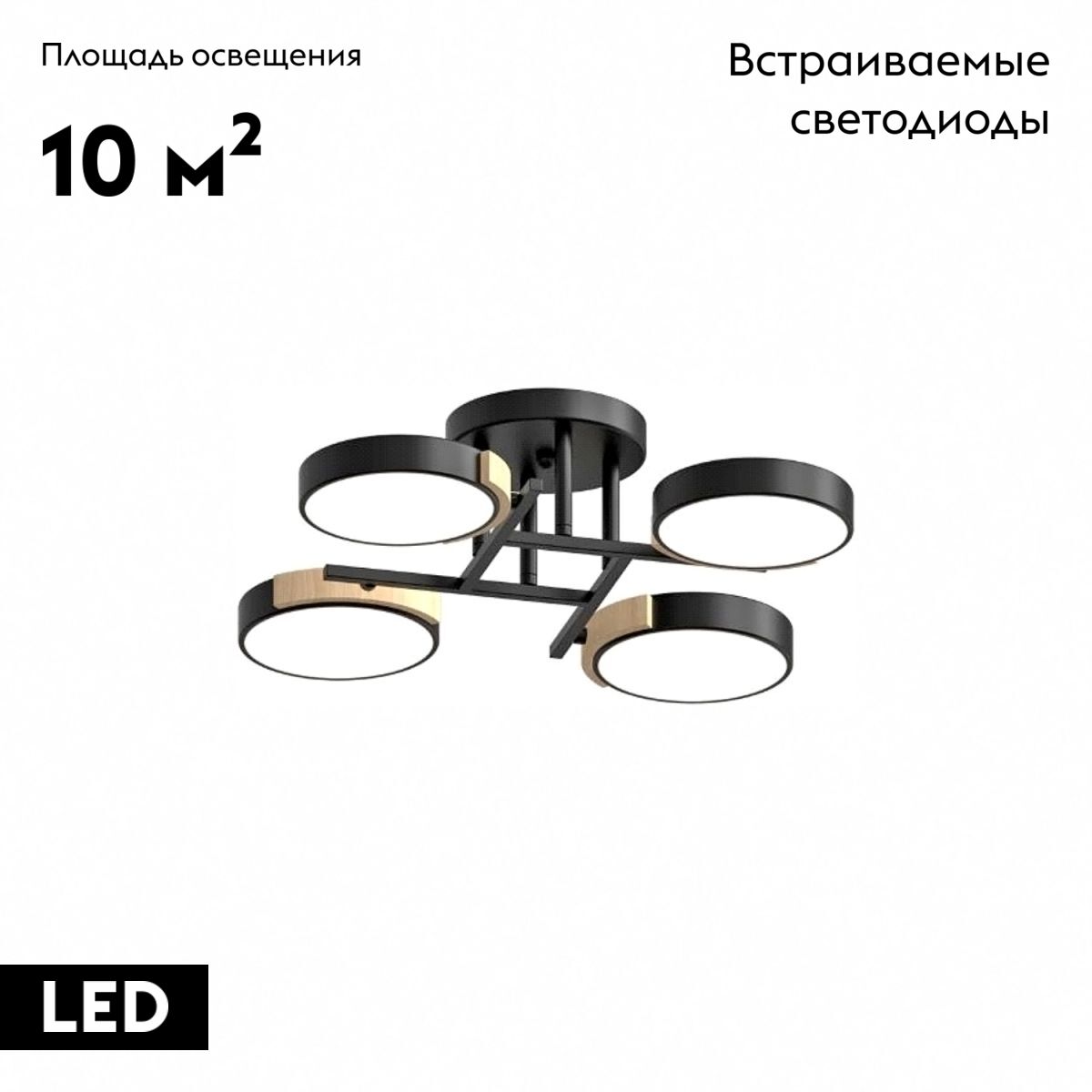 Потолочная люстра LED4U L3210-440 BK