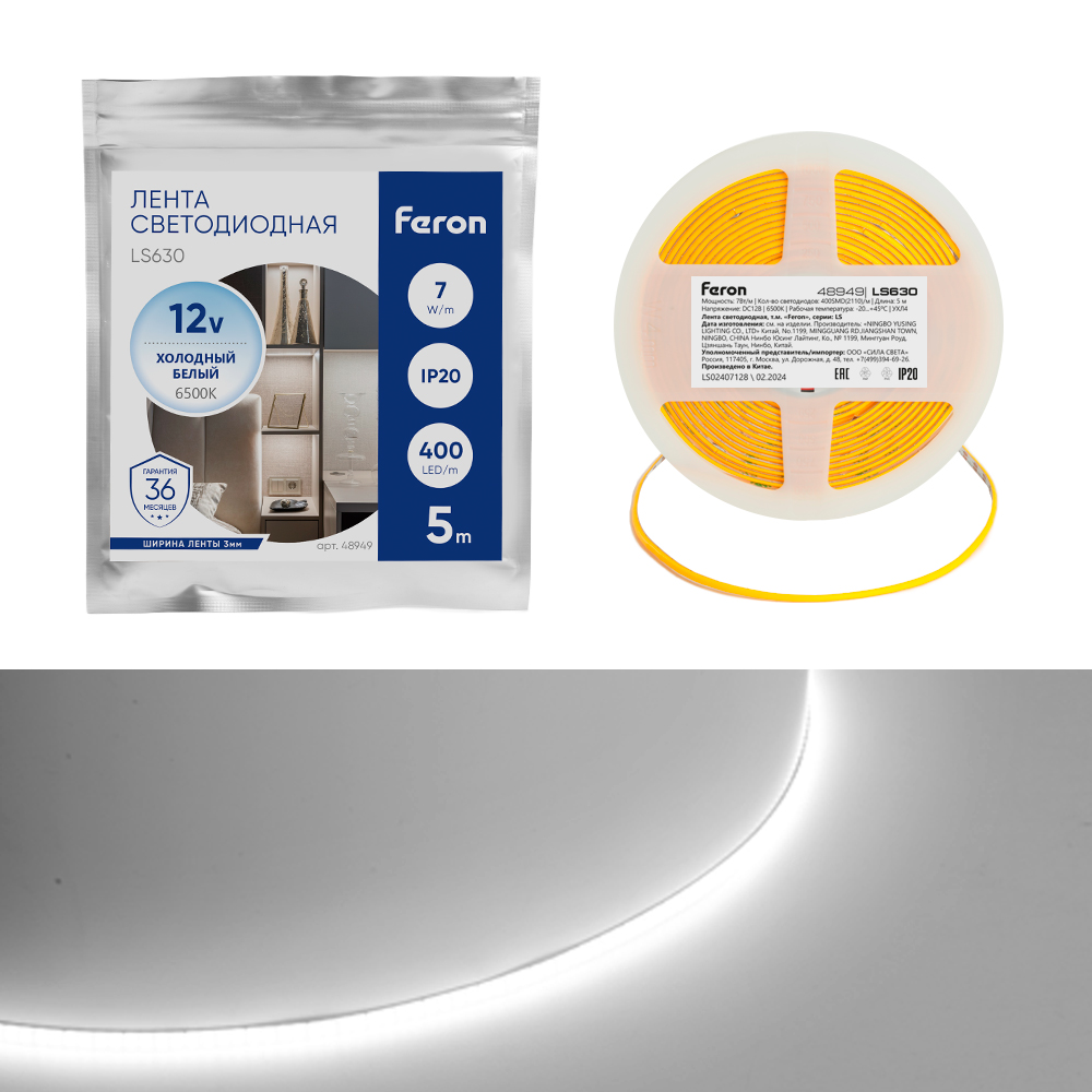 Светодиодная лента Feron LS630 12В 7Вт/м 6500К 5м IP20 48949 Светодиодная лента Feron LS630 12В 7Вт/м 6500К 5м IP20 48949