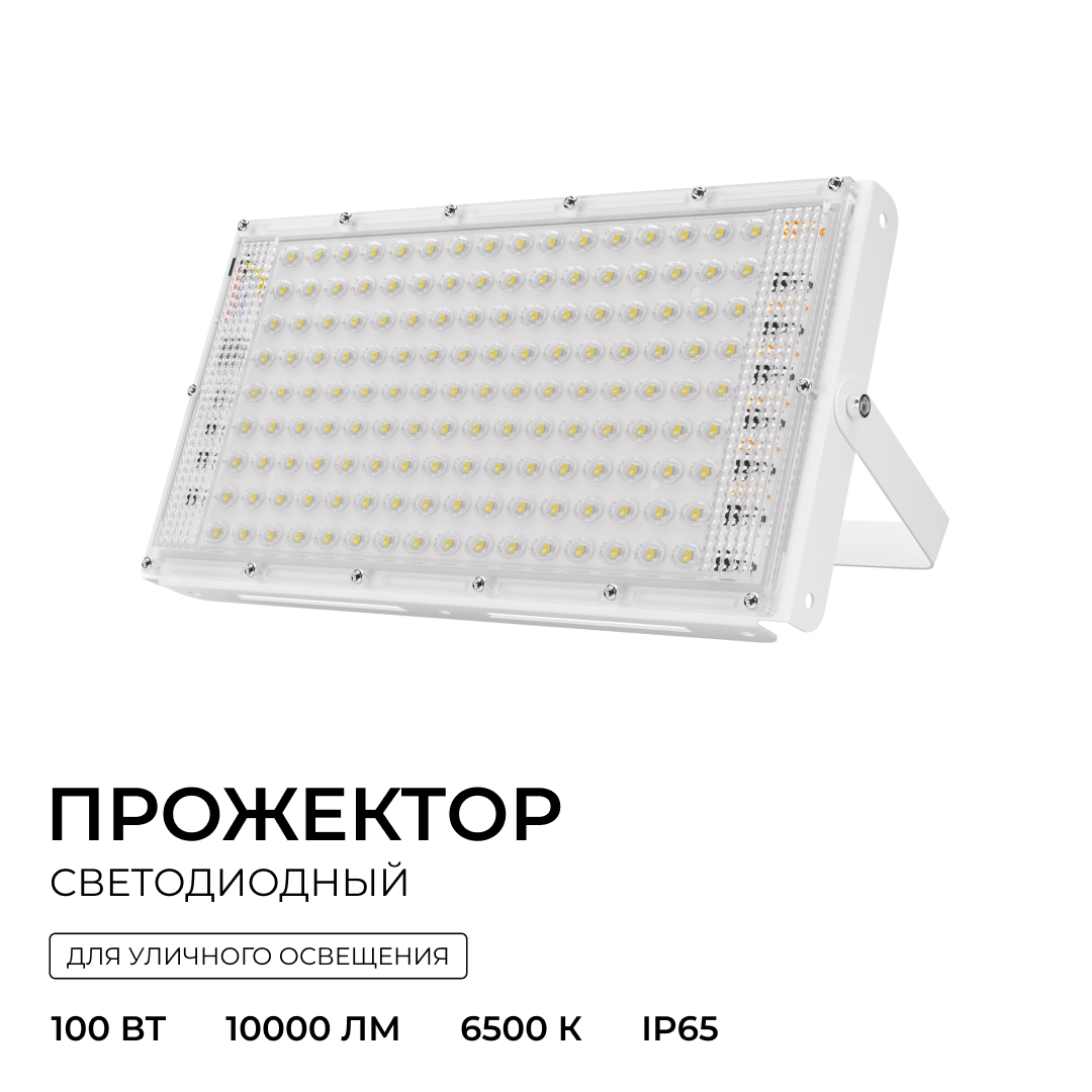 Прожектор трансформер Apeyron 05-62