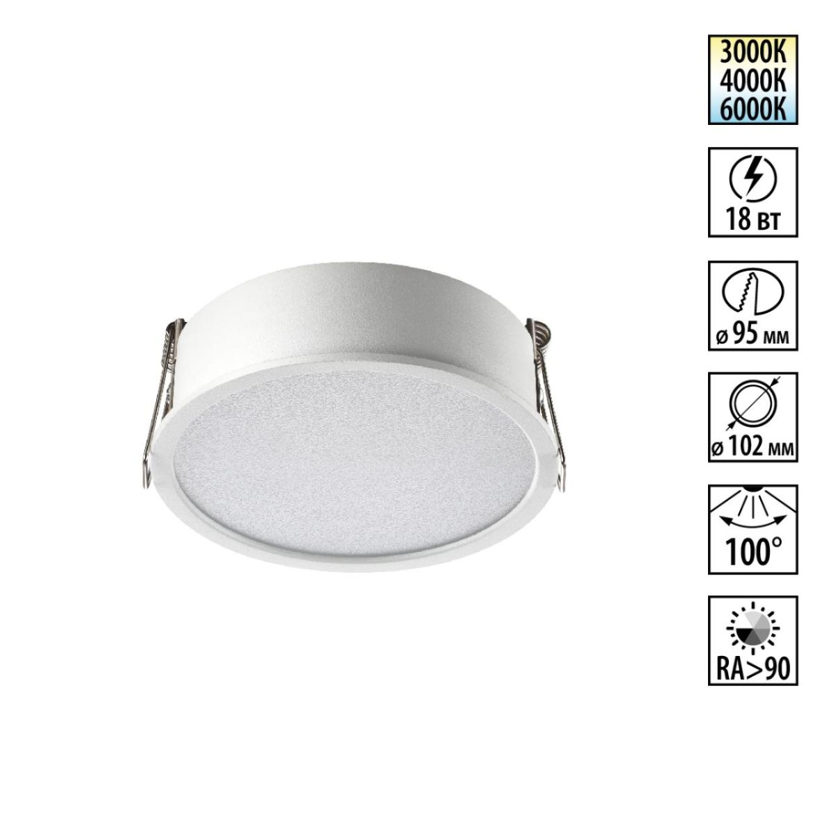 Встраиваемый светильник с переключателем цветовой температуры Novotech Wir Lante 359879