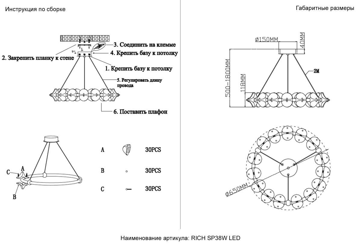 Подвесная люстра Crystal Lux RICH SP38W LED Подвесная люстра Crystal Lux RICH SP38W LED