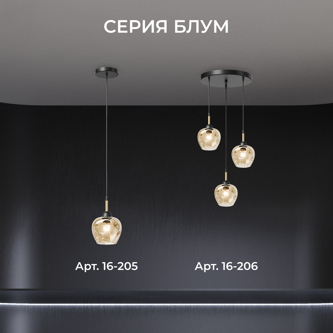 Подвесной светильник Apeyron Блум 16-206