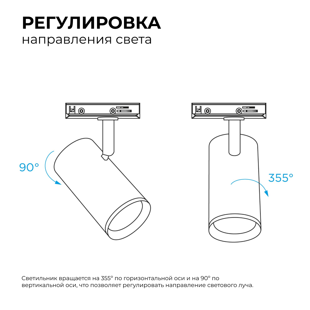 Трековый однофазный светильник Apeyron 16-75 Трековый однофазный светильник Apeyron 16-75