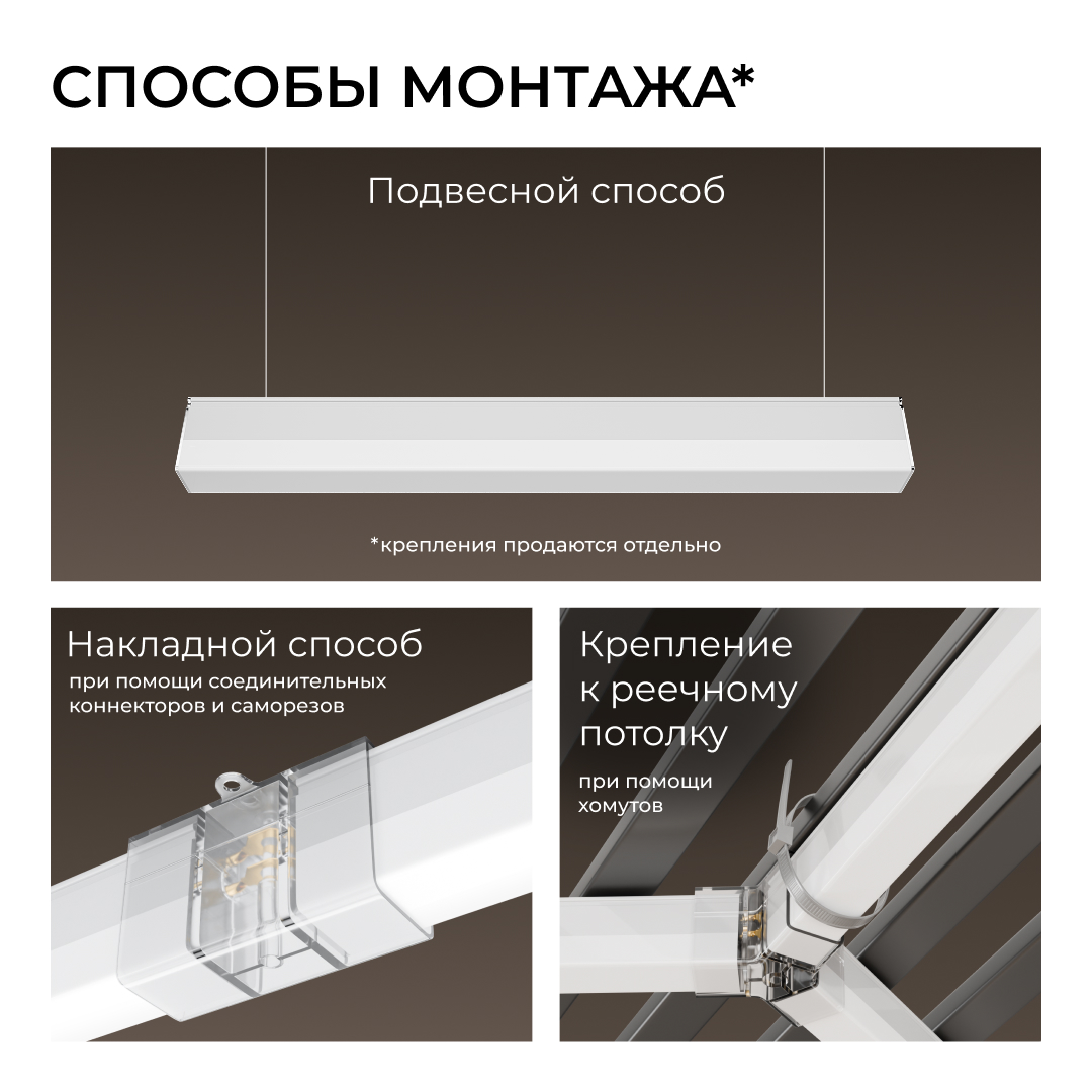 Линейный накладной светильник Apeyron 30-59