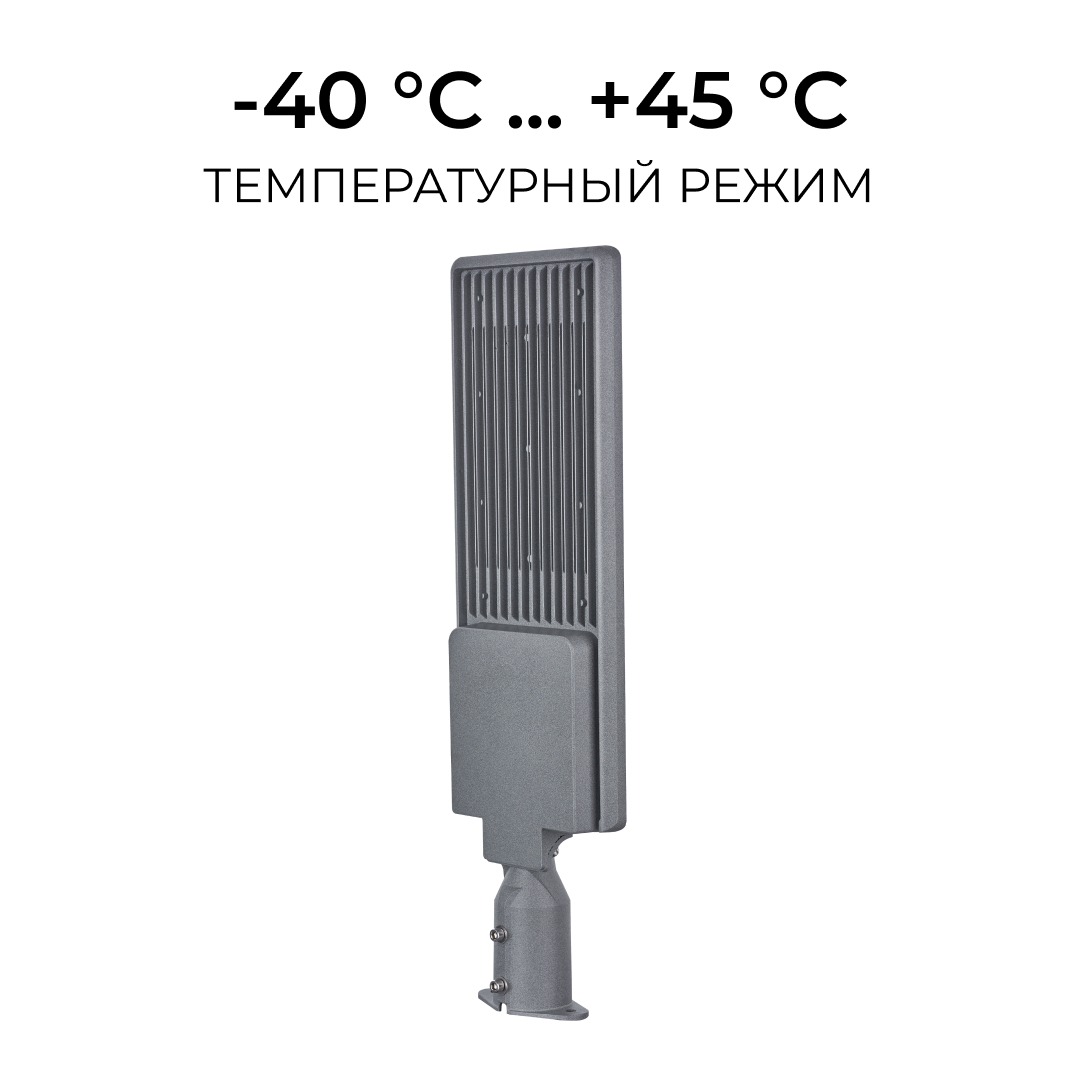 Уличный консольный светильник Apeyron 29-17