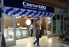 Открытие магазина в г. Курск, пр-т. Кулакова, 144